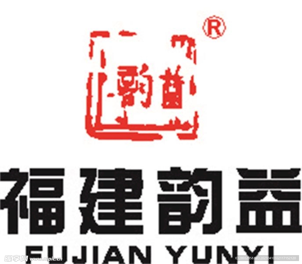 韵益