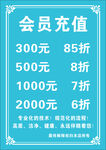 会员充值