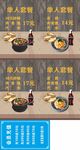 砂锅套餐