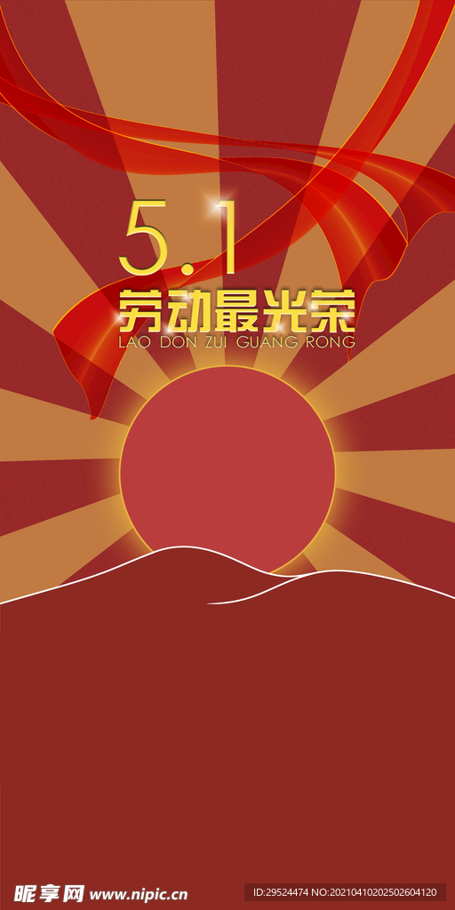 劳动节海报