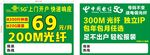 联通电信宽带