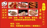 酱猪蹄