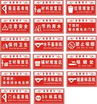 标识牌 禁止吸烟 垂直基准线