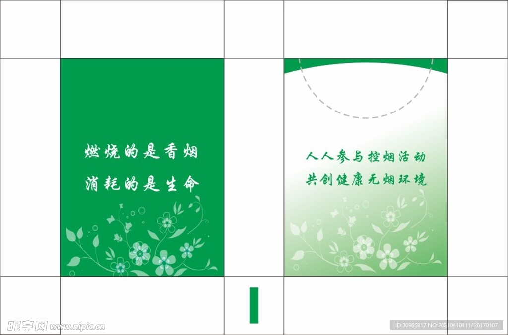 绿色手帕纸