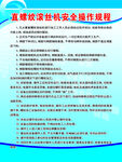螺纹滚机操作规程