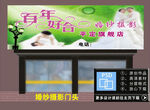 百年好合婚庆店门头