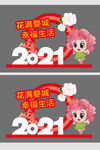 花满婺城幸福生活图纸