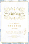 婚礼WEDDING邀请函海报