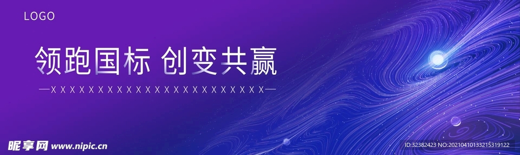 会议背景