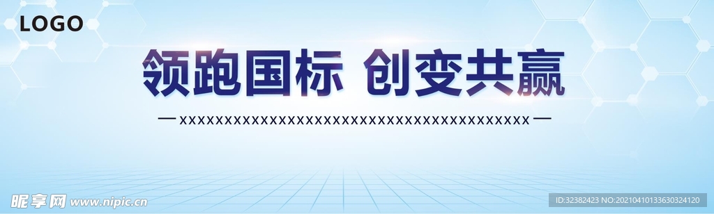 会议背景