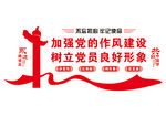 党建