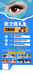 眸之亮展架