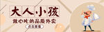 外卖宣传海报
