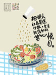 插画食品海报