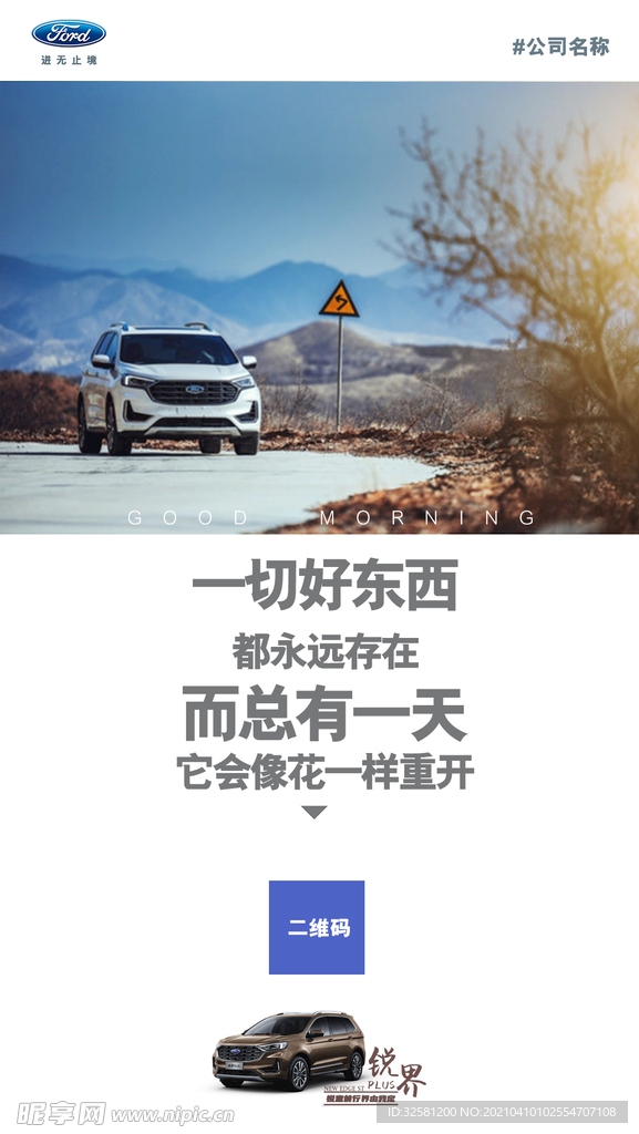 早安图