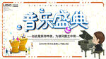 音乐