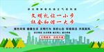 创建全国 文明城市  创建卫生