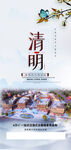 清明节