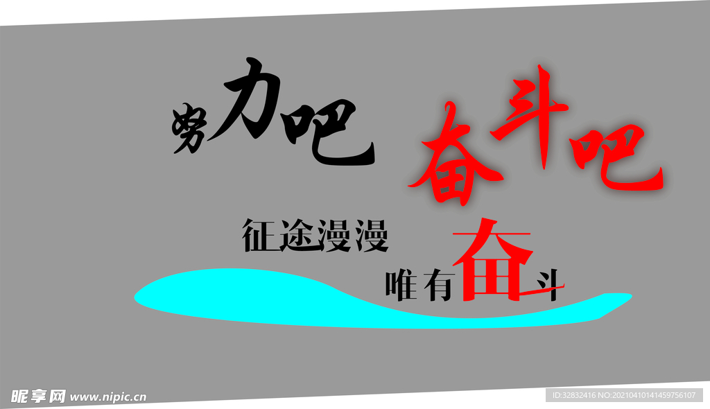 字体背景