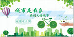 文明城市