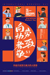 五一放假通知