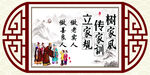 家风家训