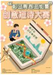 创意海报