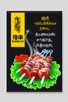 烧烤海报