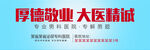 男科banner