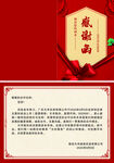 邀请函