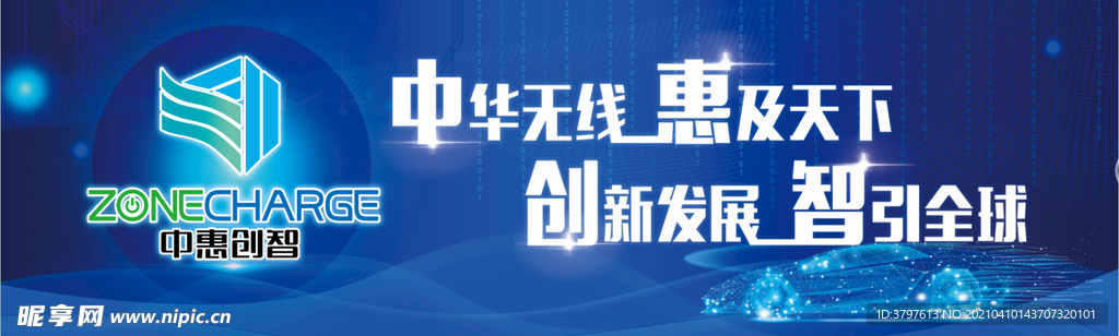 科技感广告牌