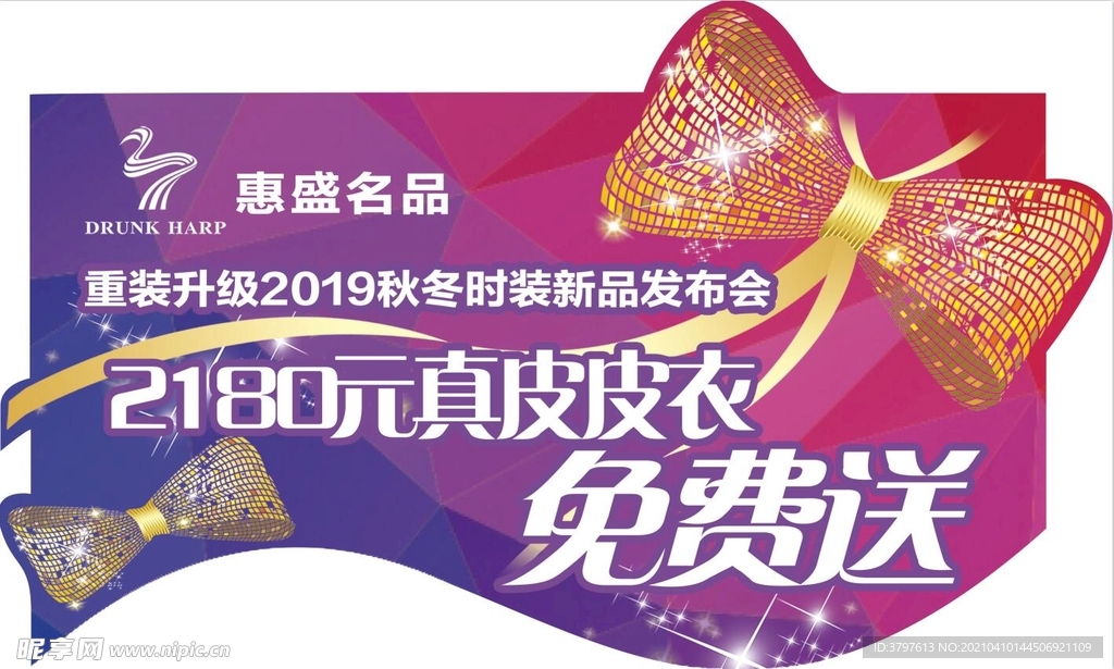 吊旗