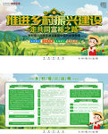 推进乡村振兴建设