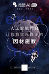 松鼠AI星空