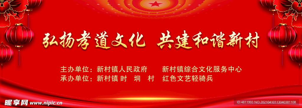 孝道文化演出背景