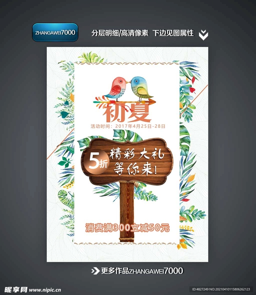 海报 木板 标牌