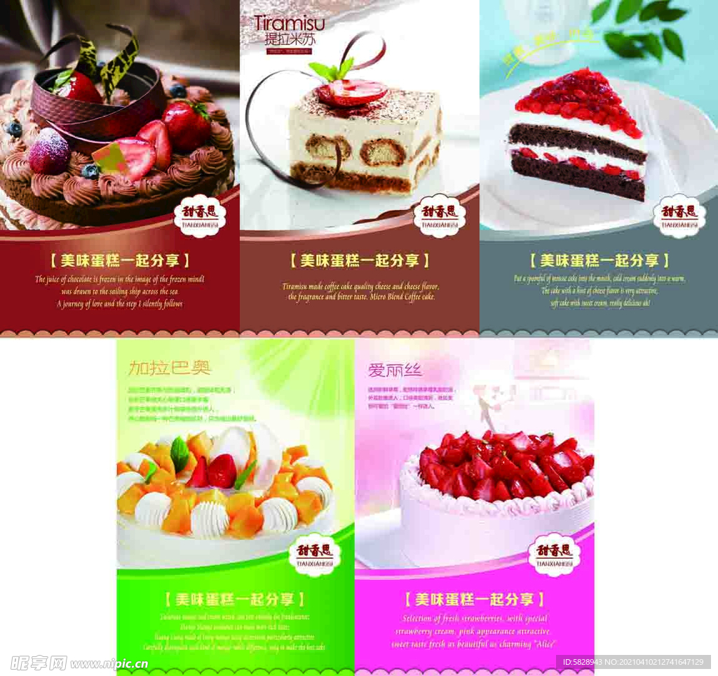 蛋糕店灯箱