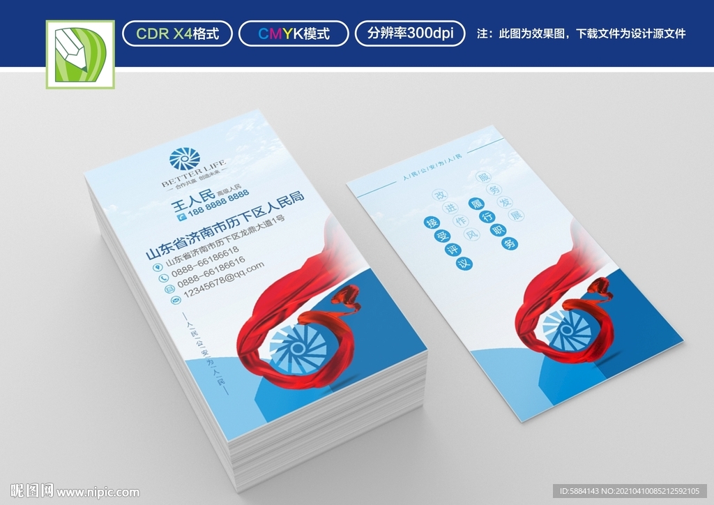 蓝色竖版名片