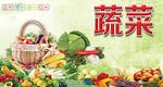 橱窗蔬菜画