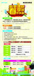 春季班展架