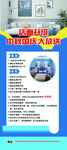 家装公司展架