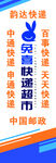 兔喜快递