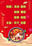 火锅 锅底