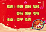 火锅底料
