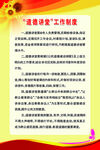 道德讲堂工作制度