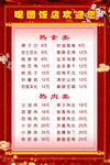 菜单