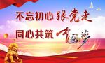 中国梦