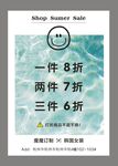 优惠折扣服装海报
