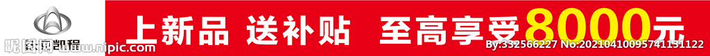 凯程横幅
