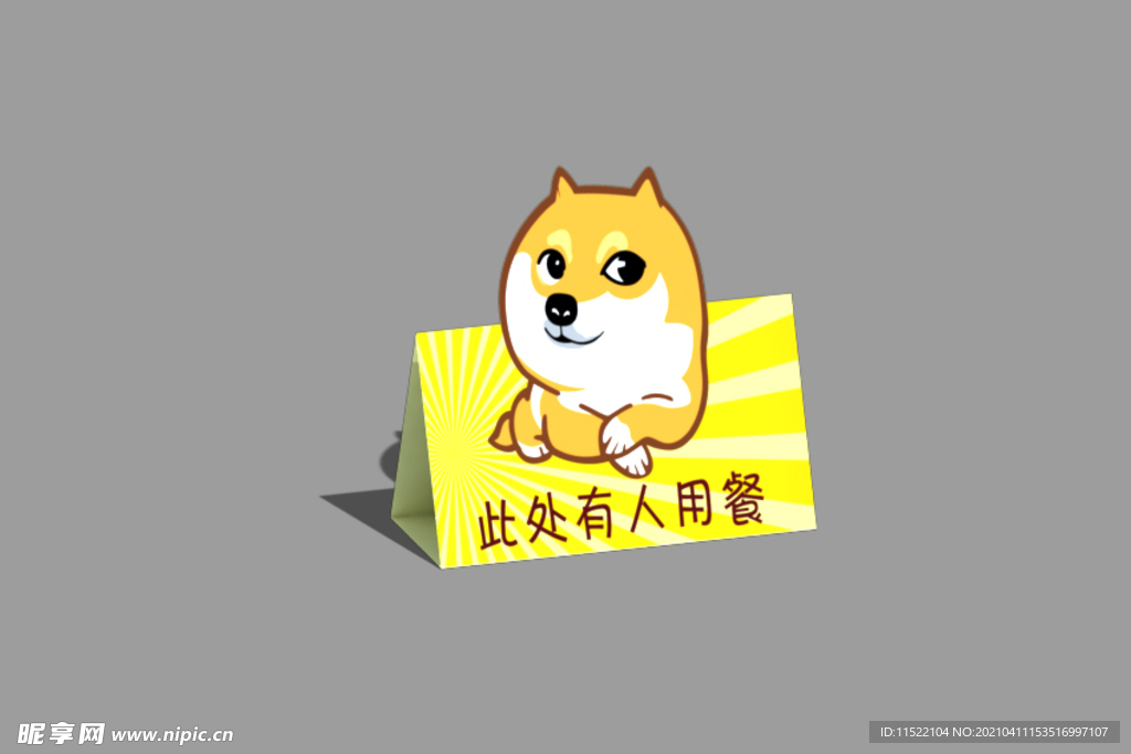 单身狗吃饭